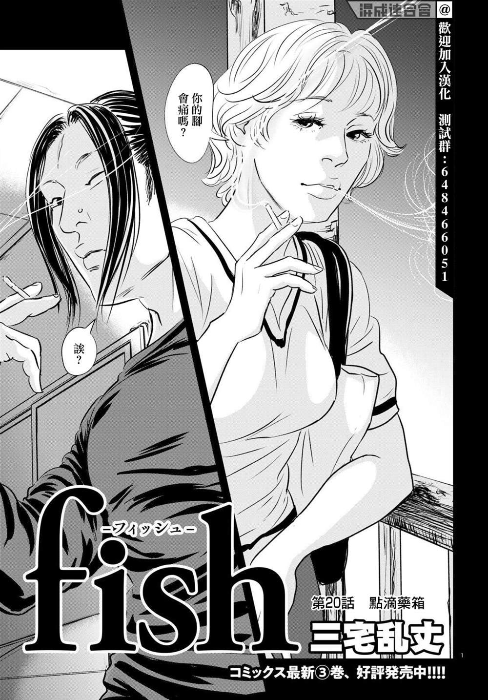 第20话