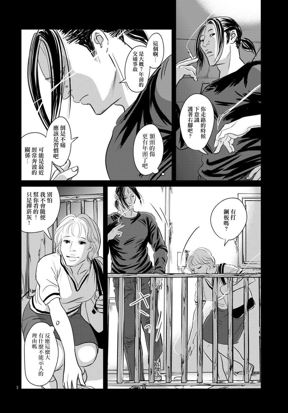 第20话