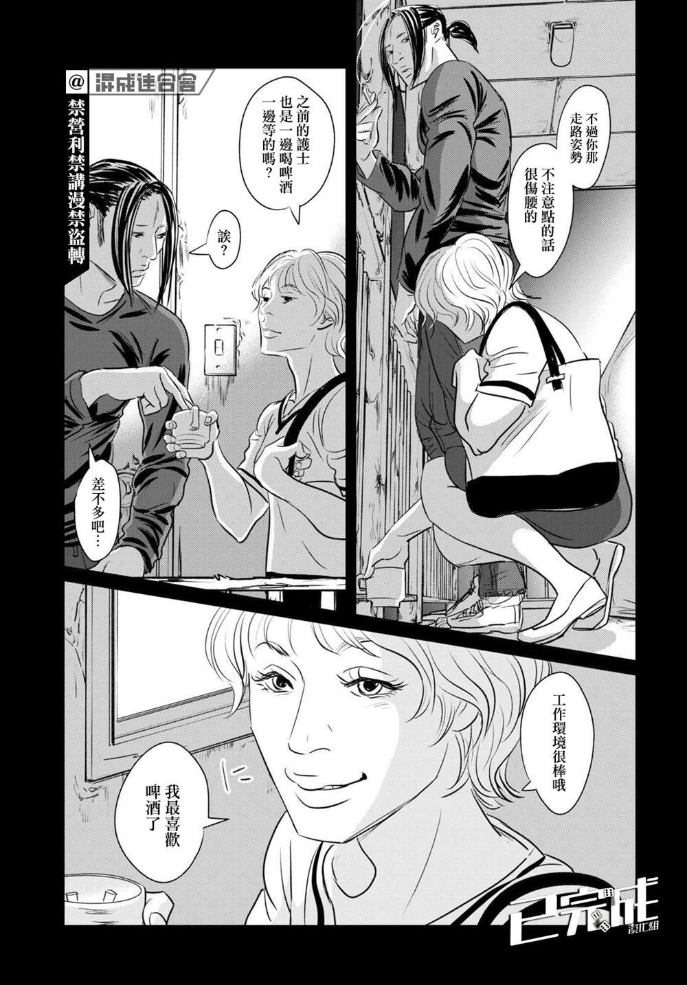 第20话