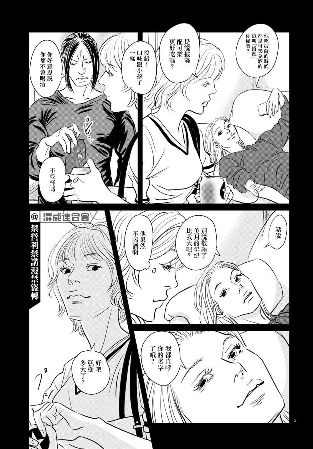 第20话