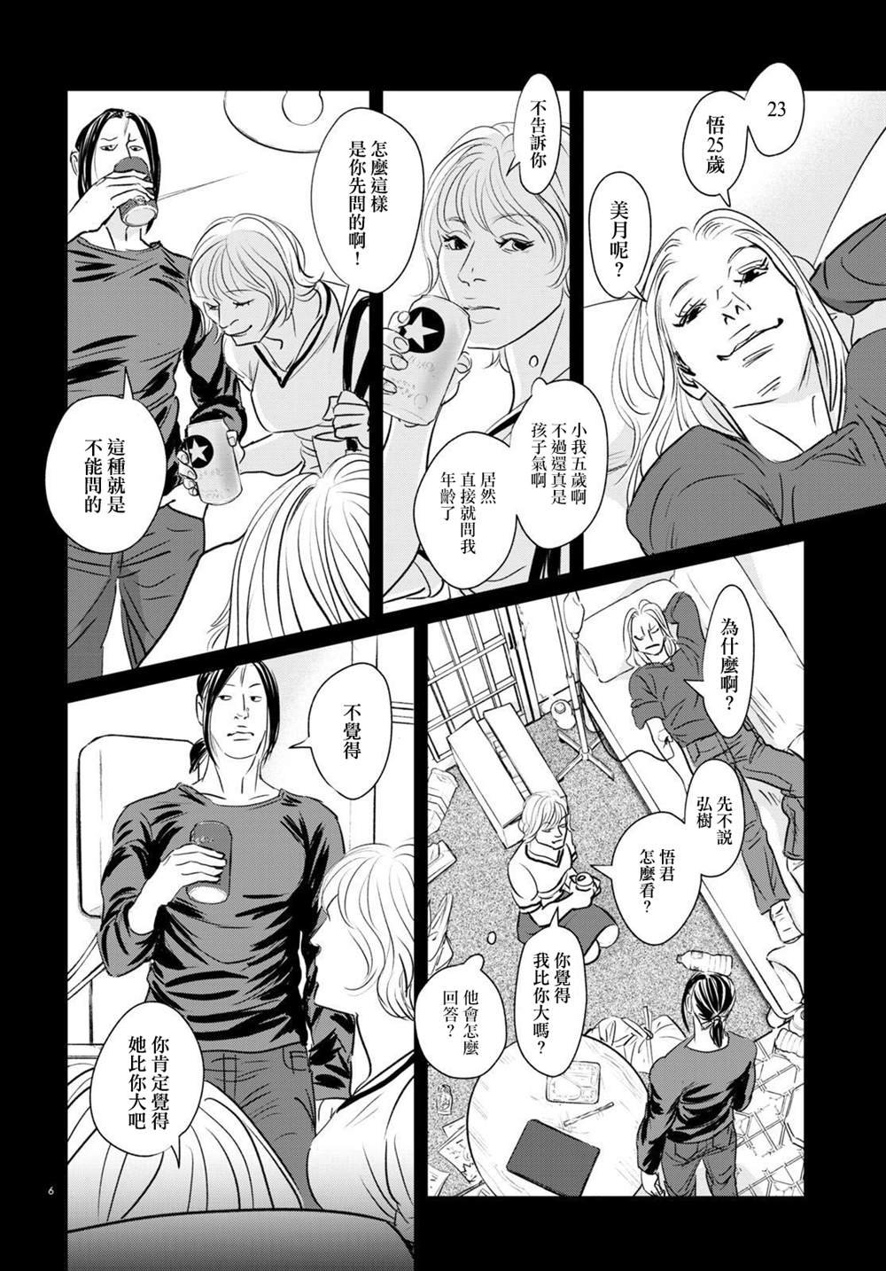 第20话