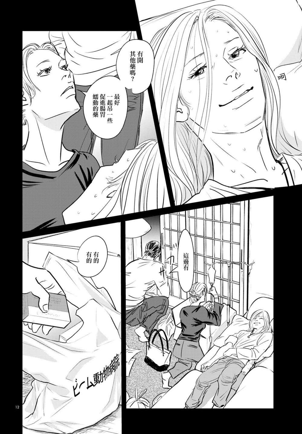 第20话