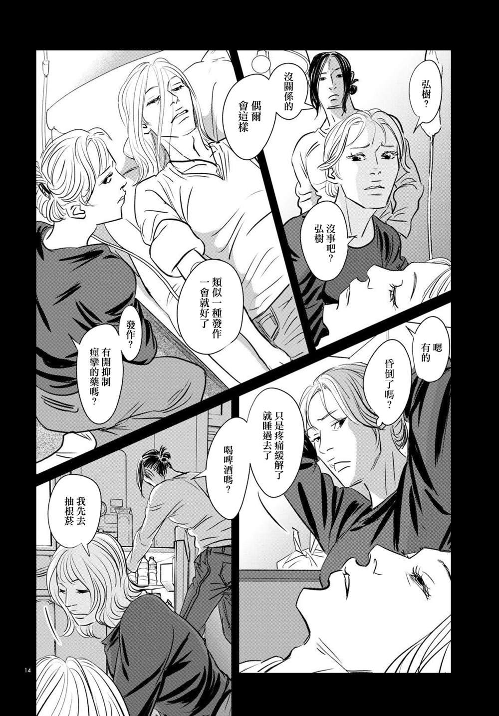 第20话