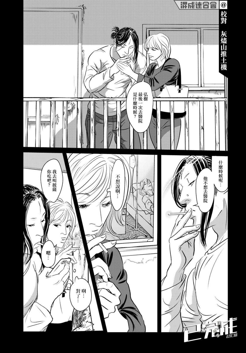 第20话