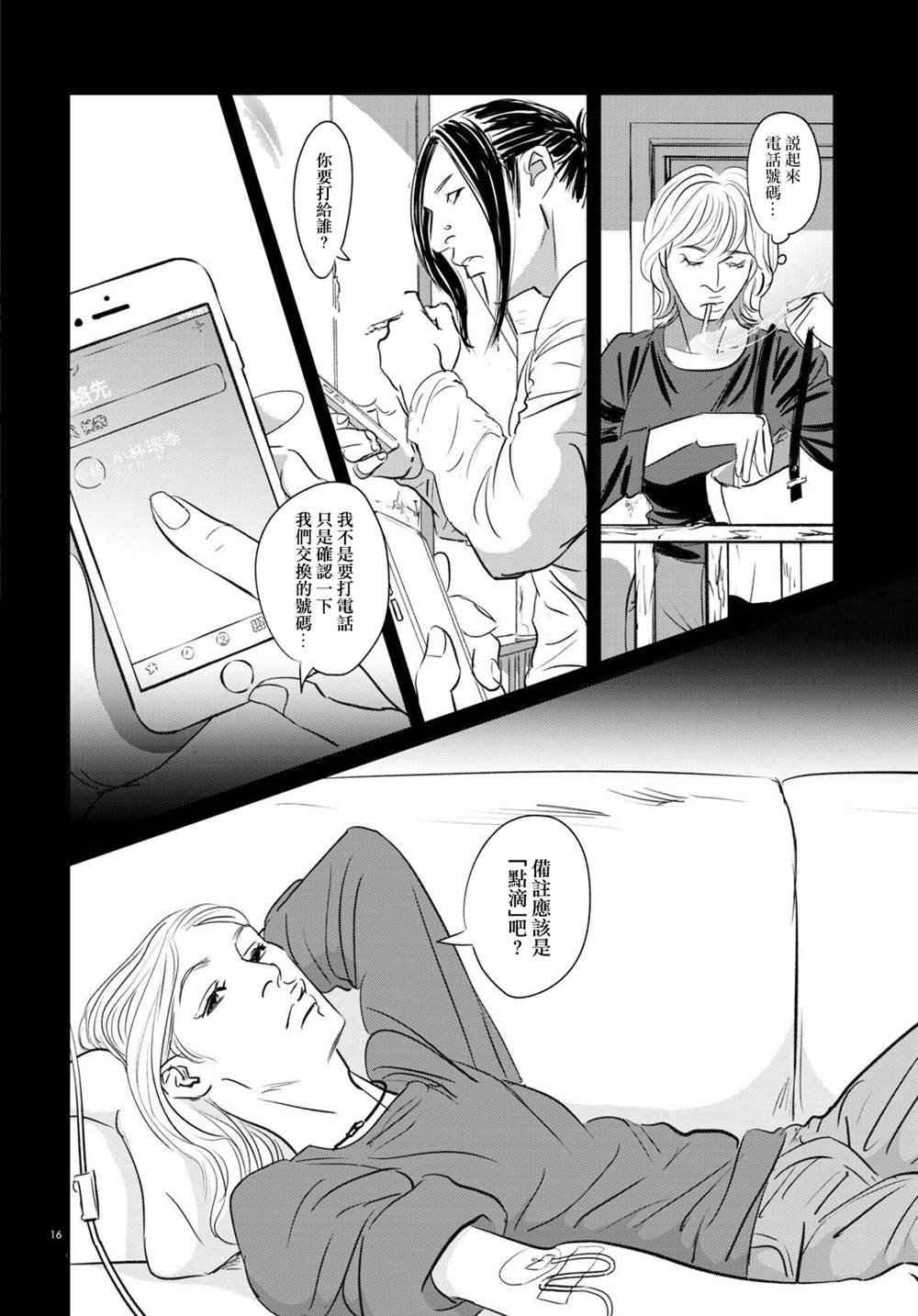 第20话