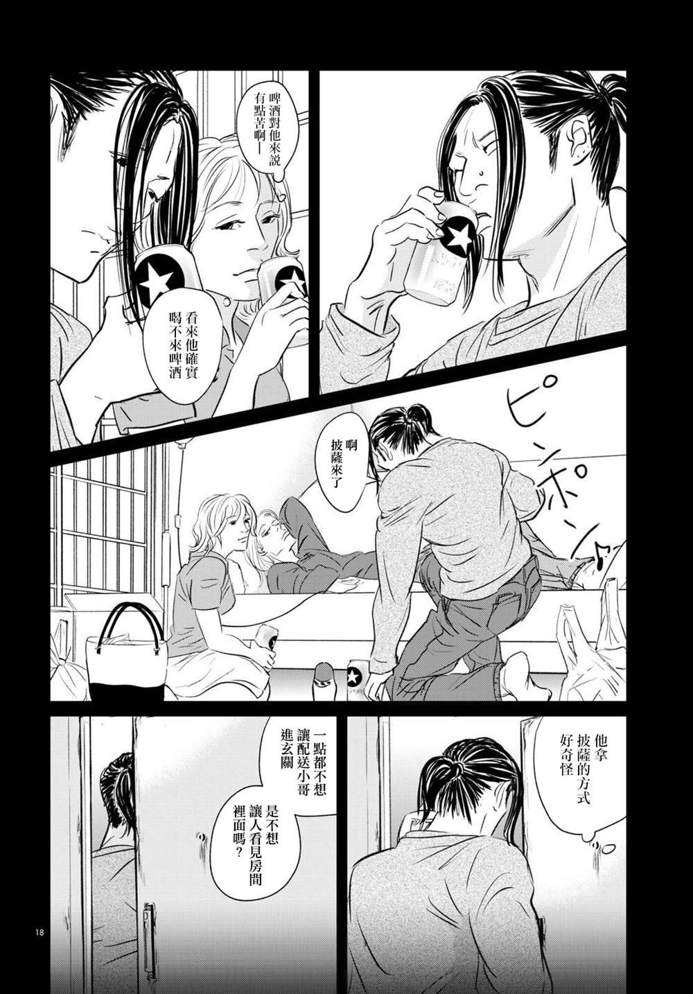 第20话