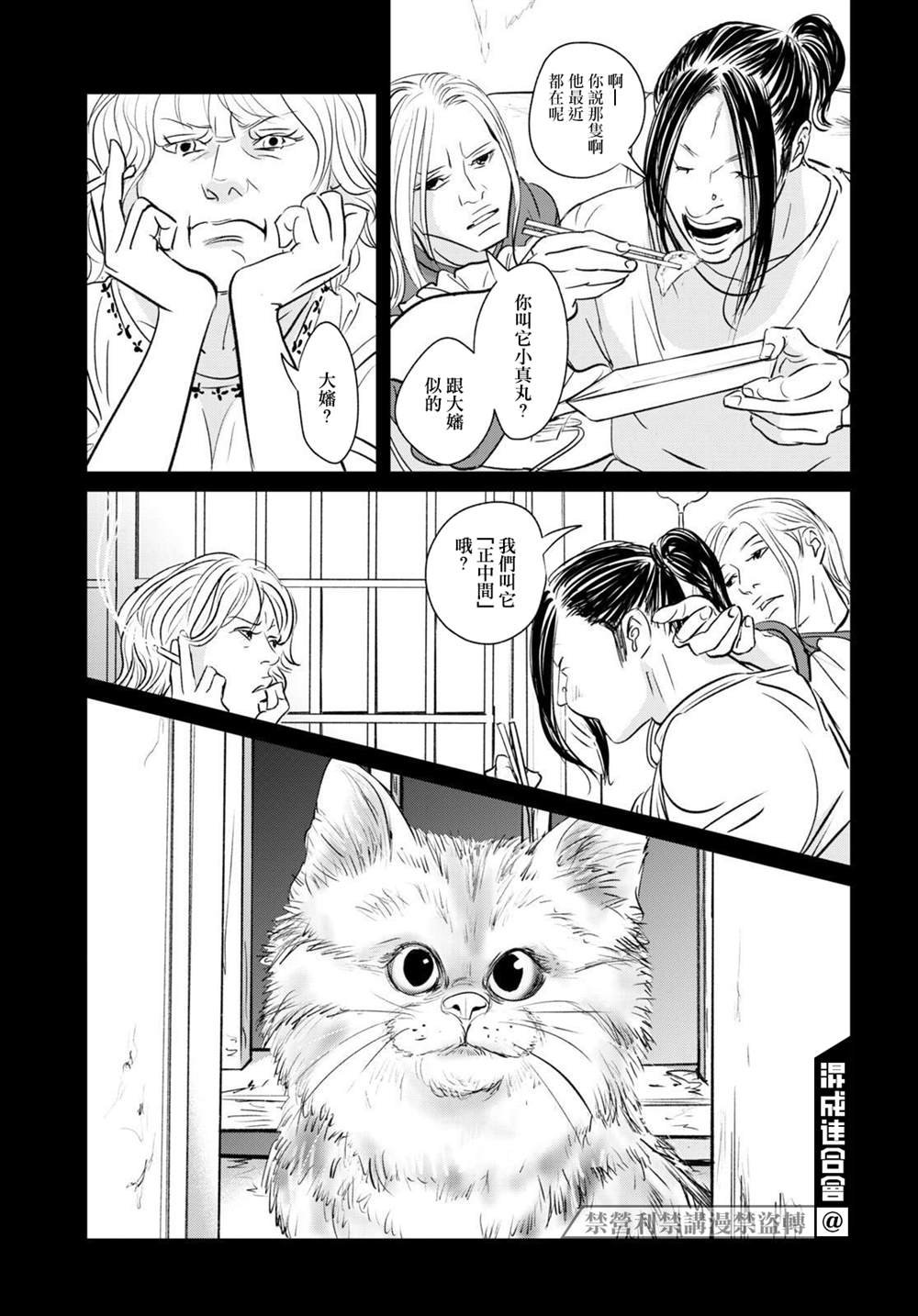 第20话