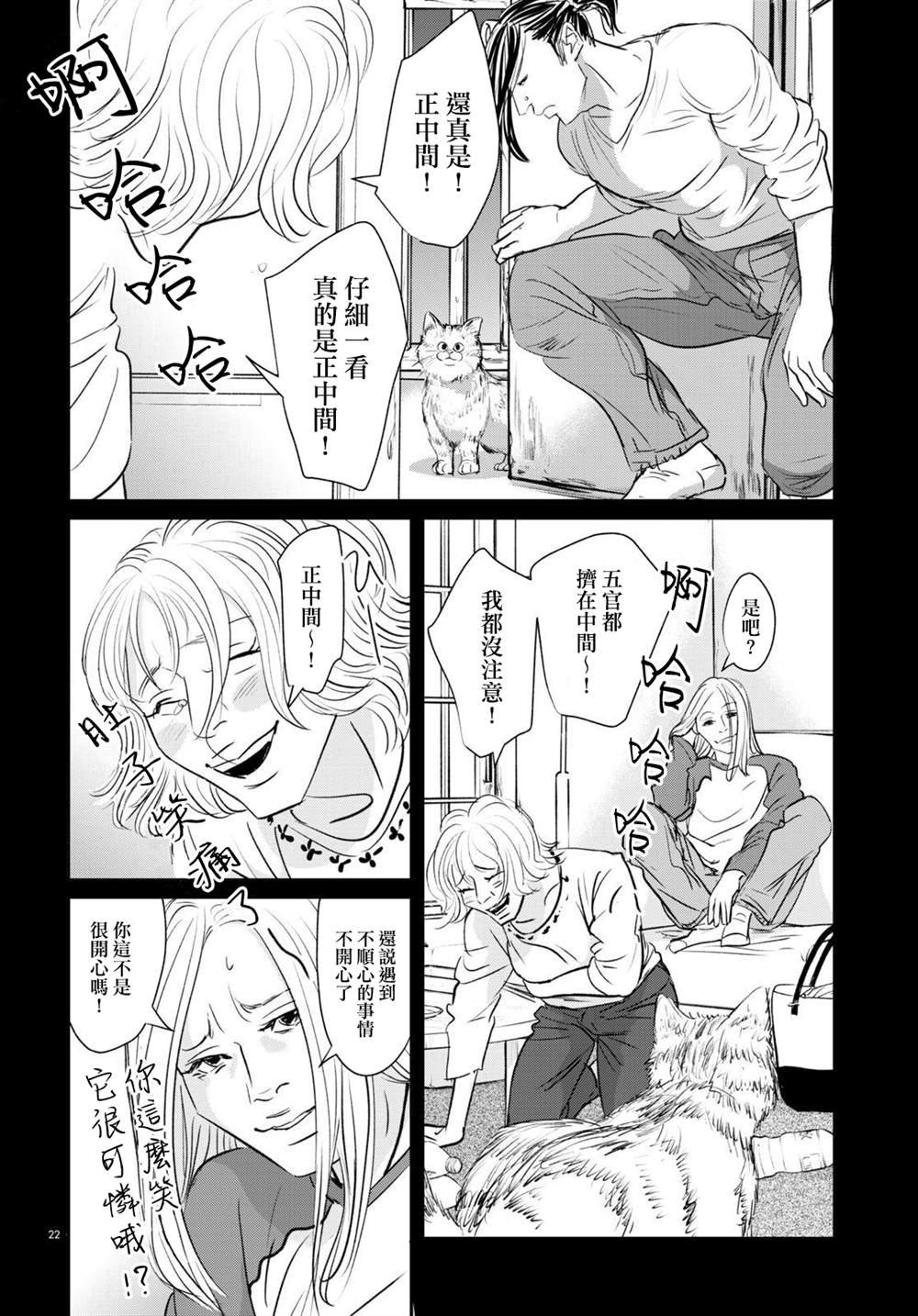 第20话