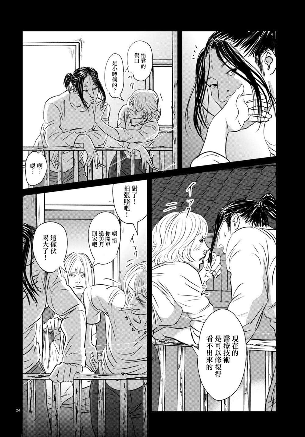 第20话