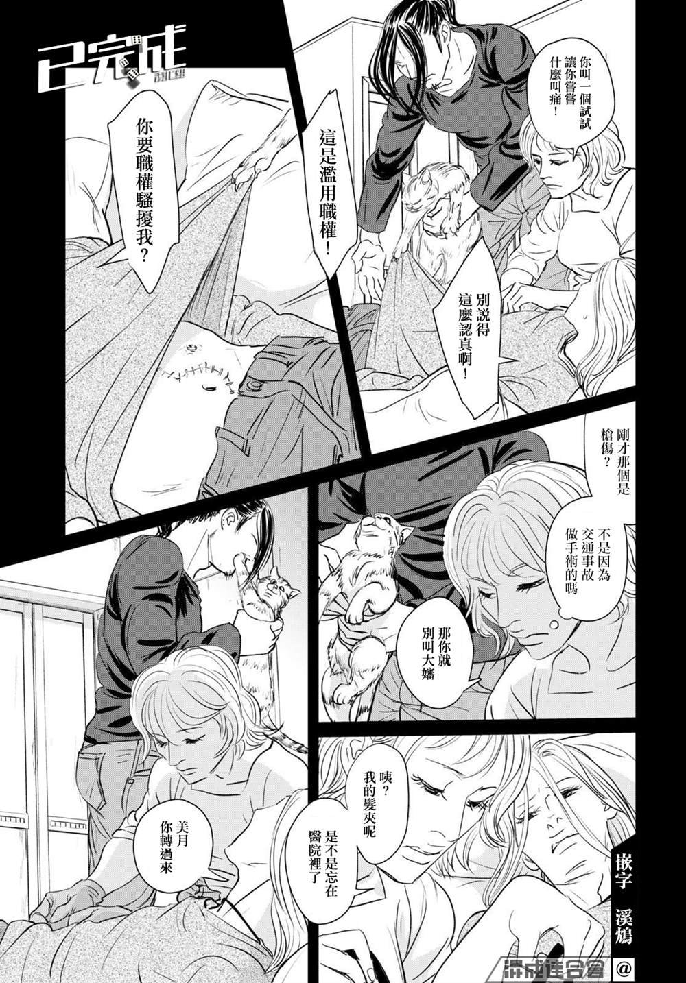 第20话