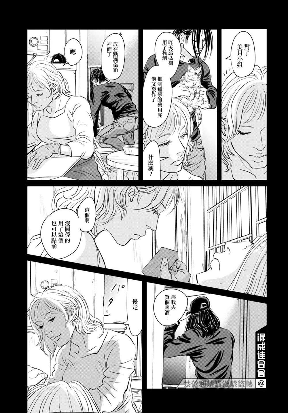 第20话