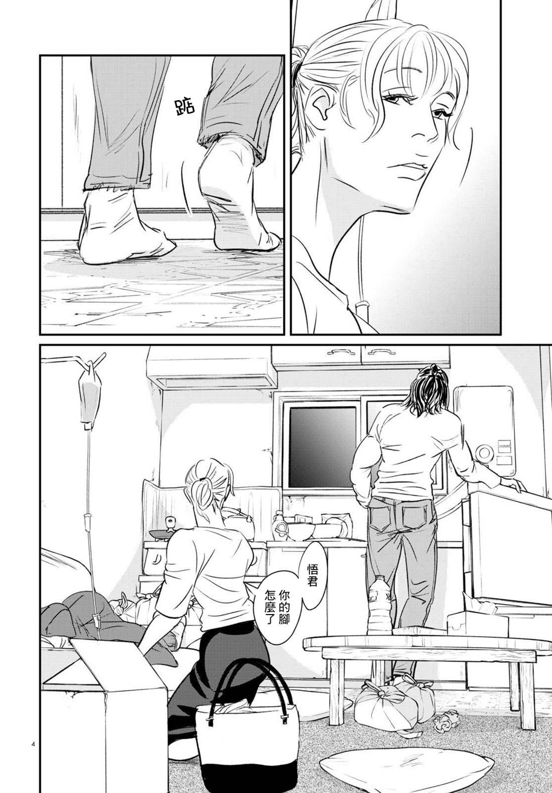 第21话