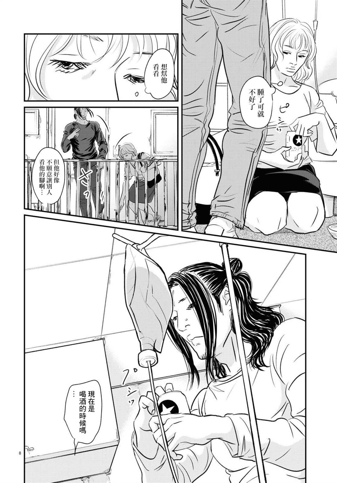 第21话