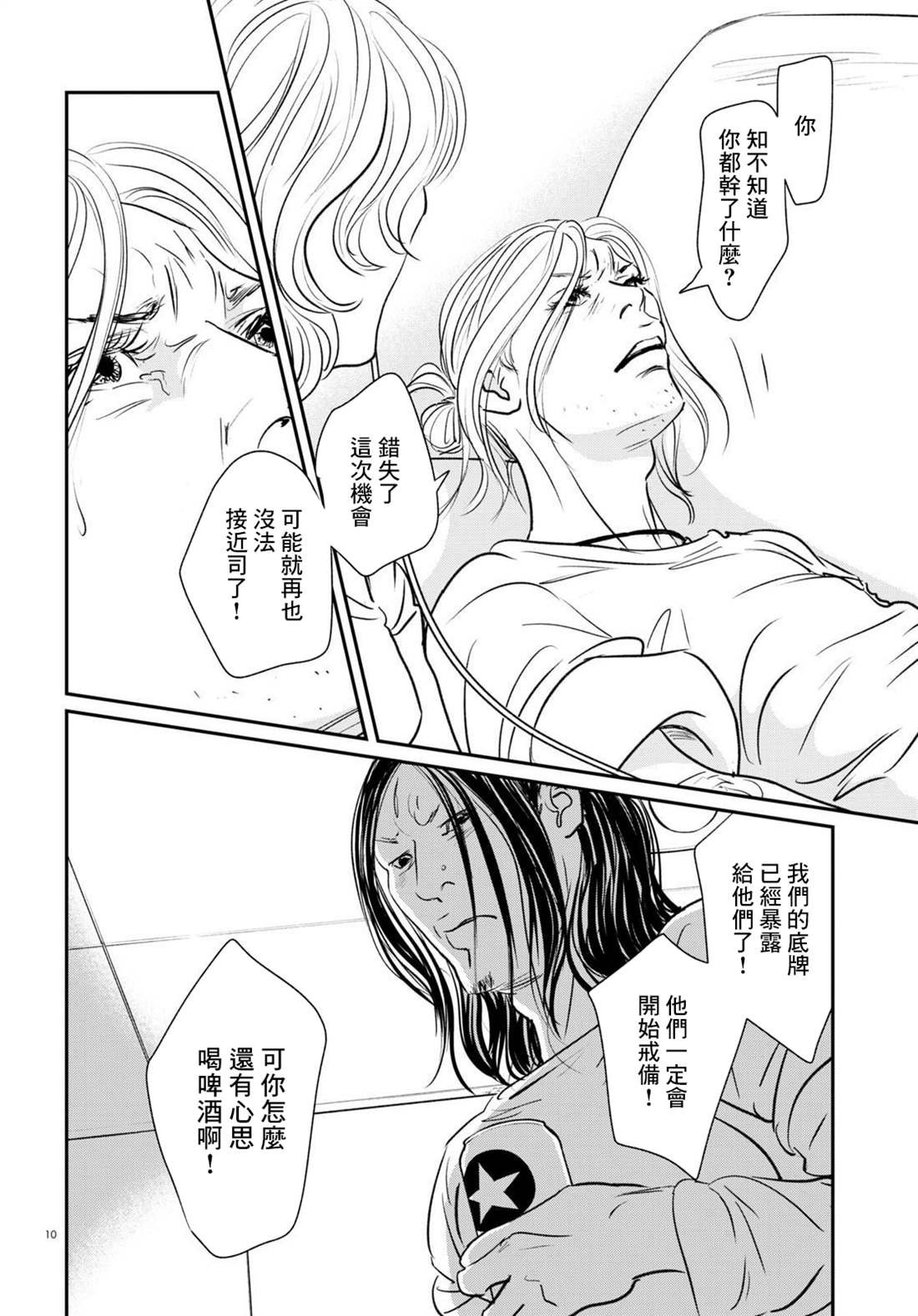 第21话
