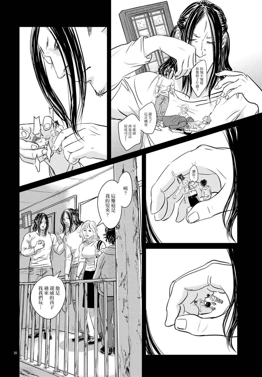 第21话
