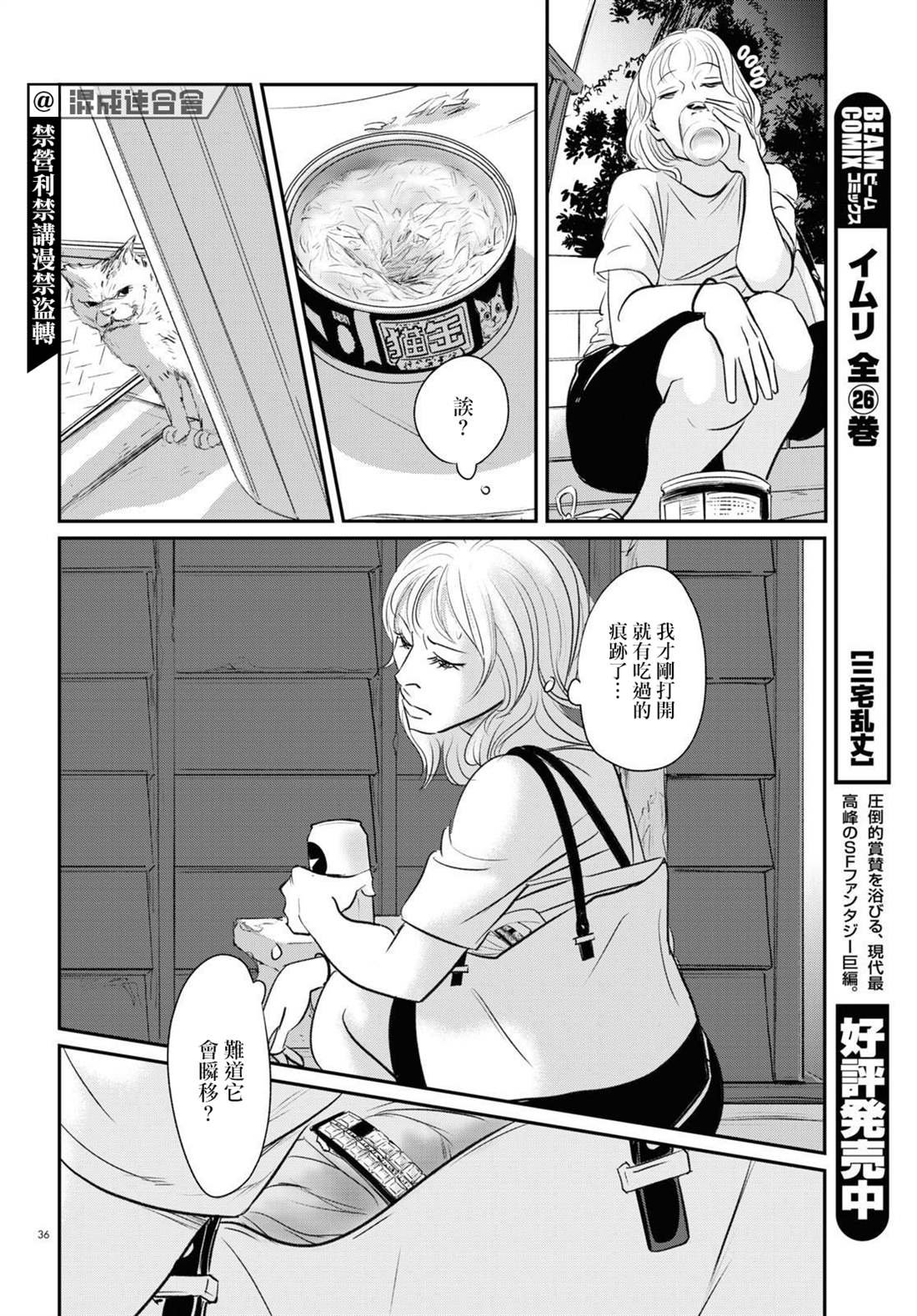 第21话