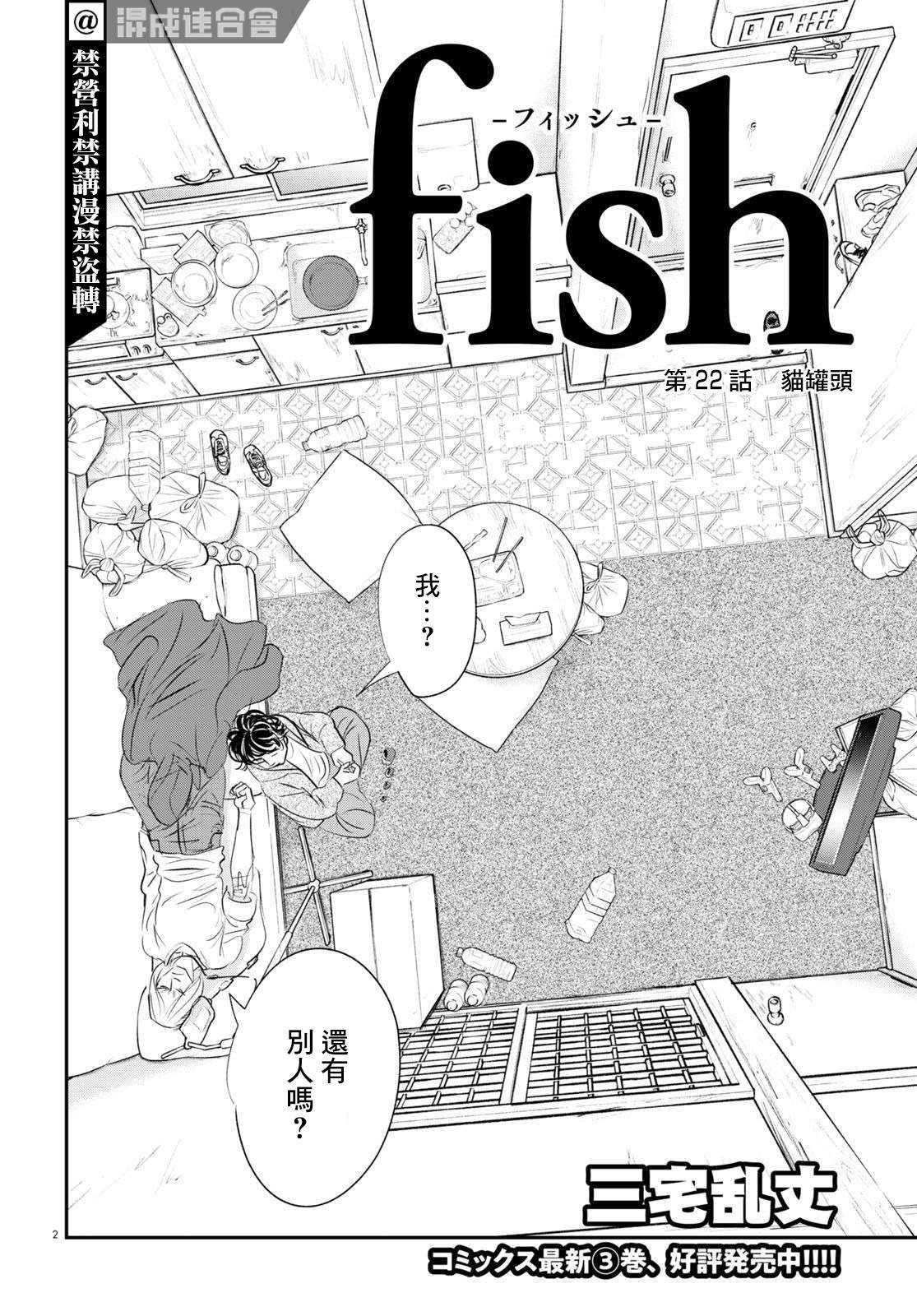 第22话