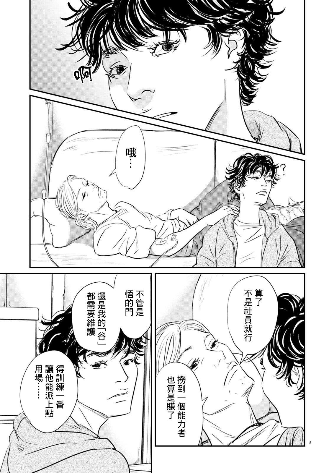 第22话