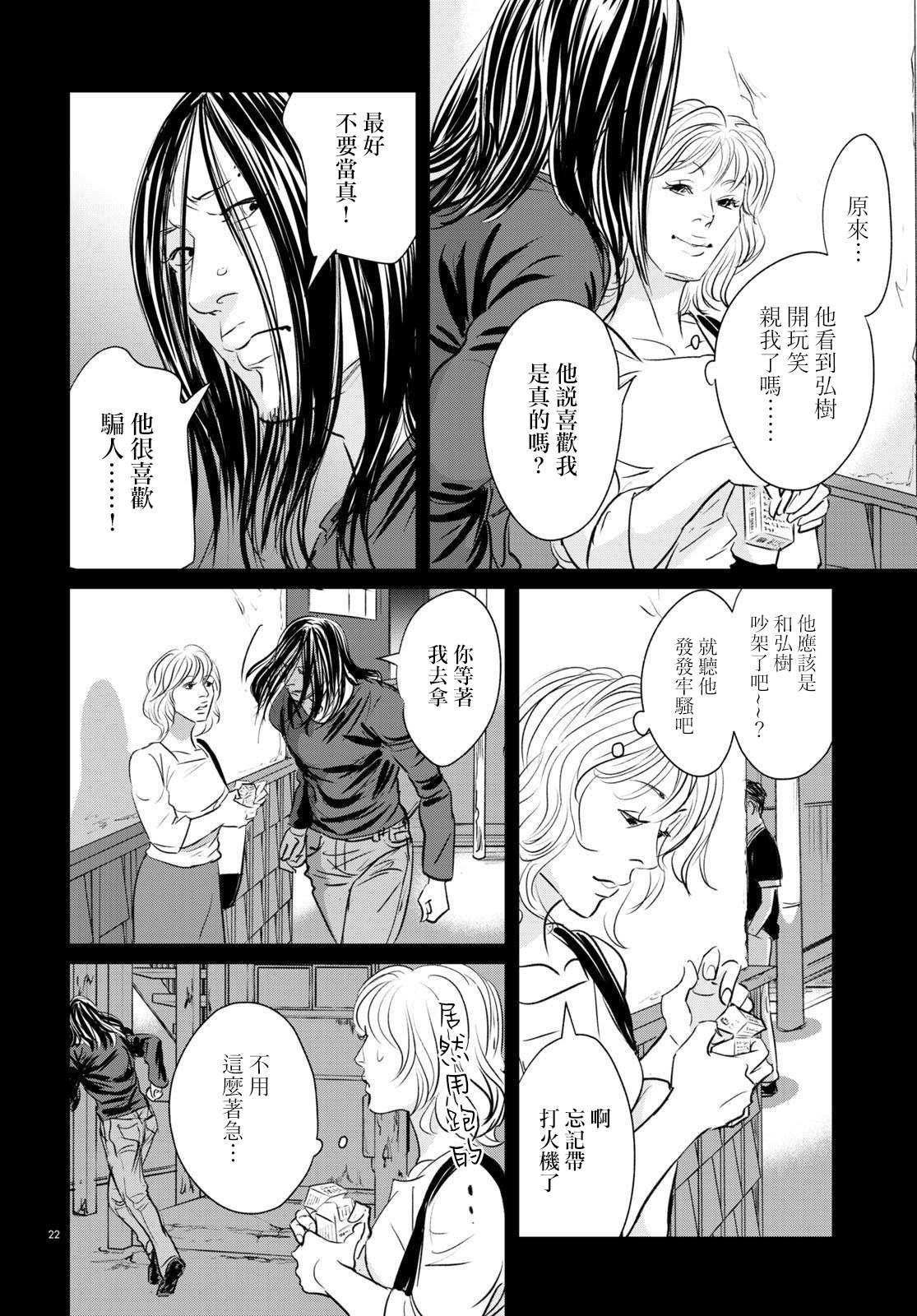 第22话
