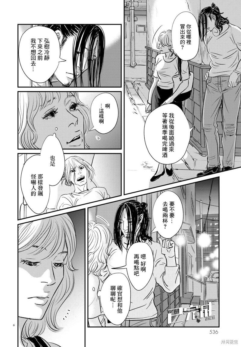 第23话