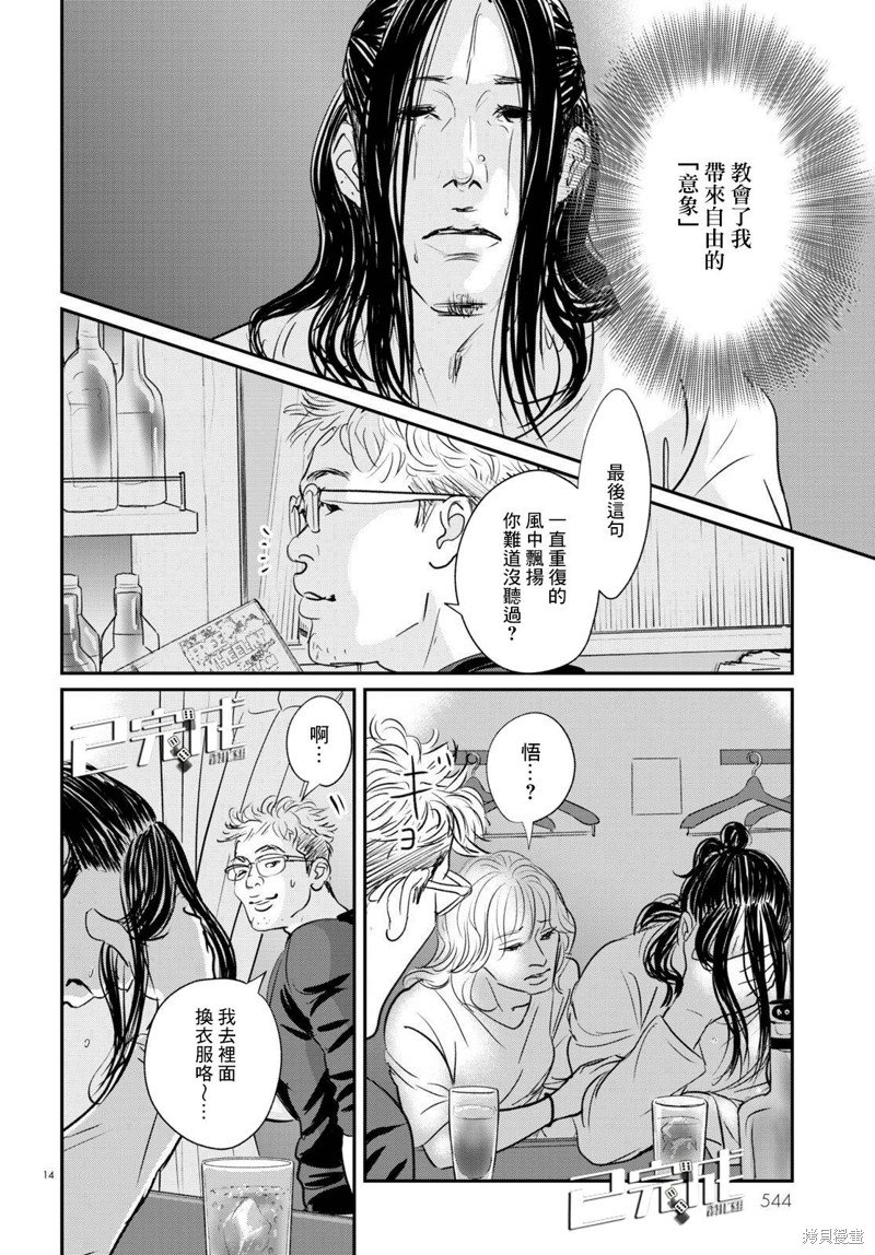 第23话