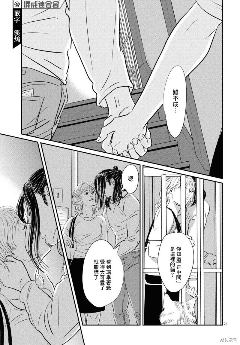 第23话