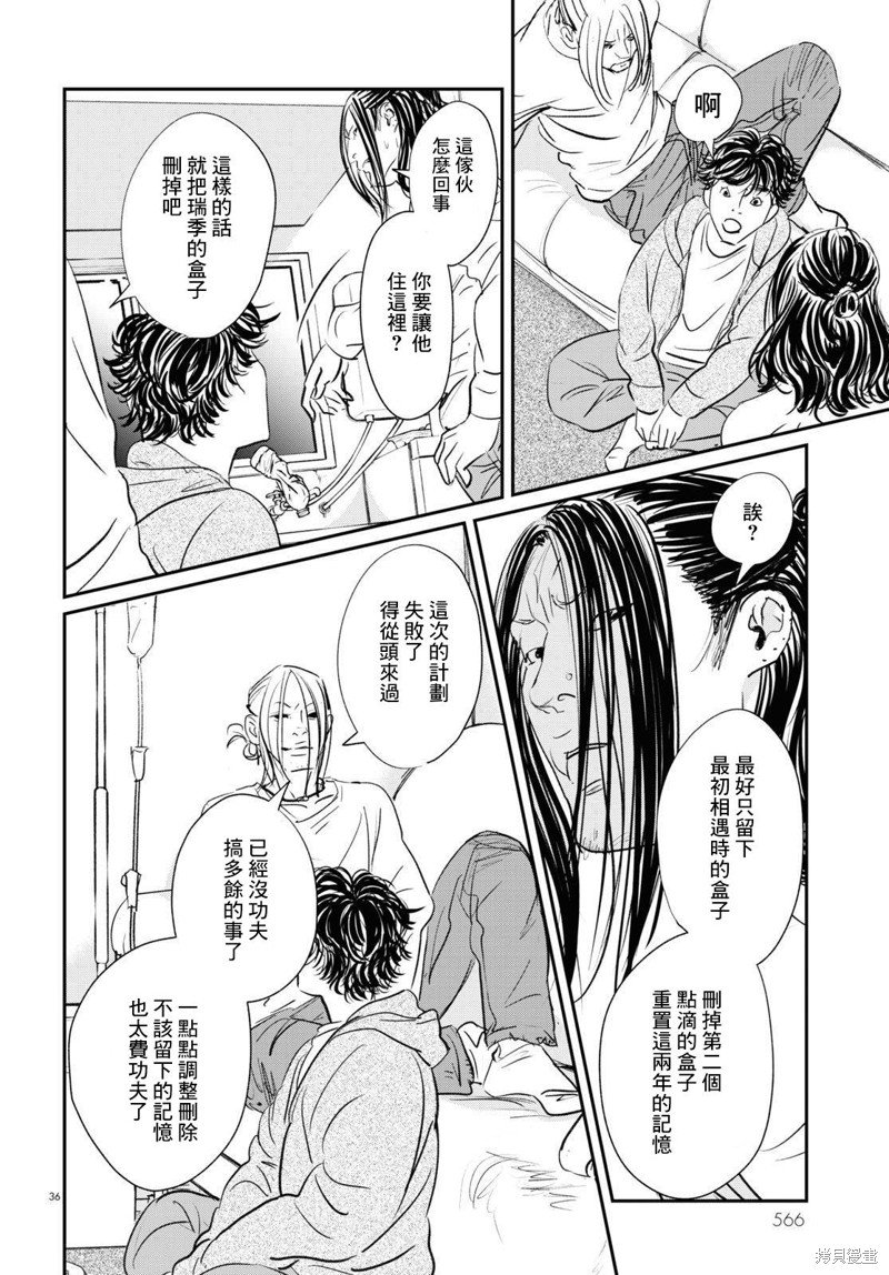 第23话