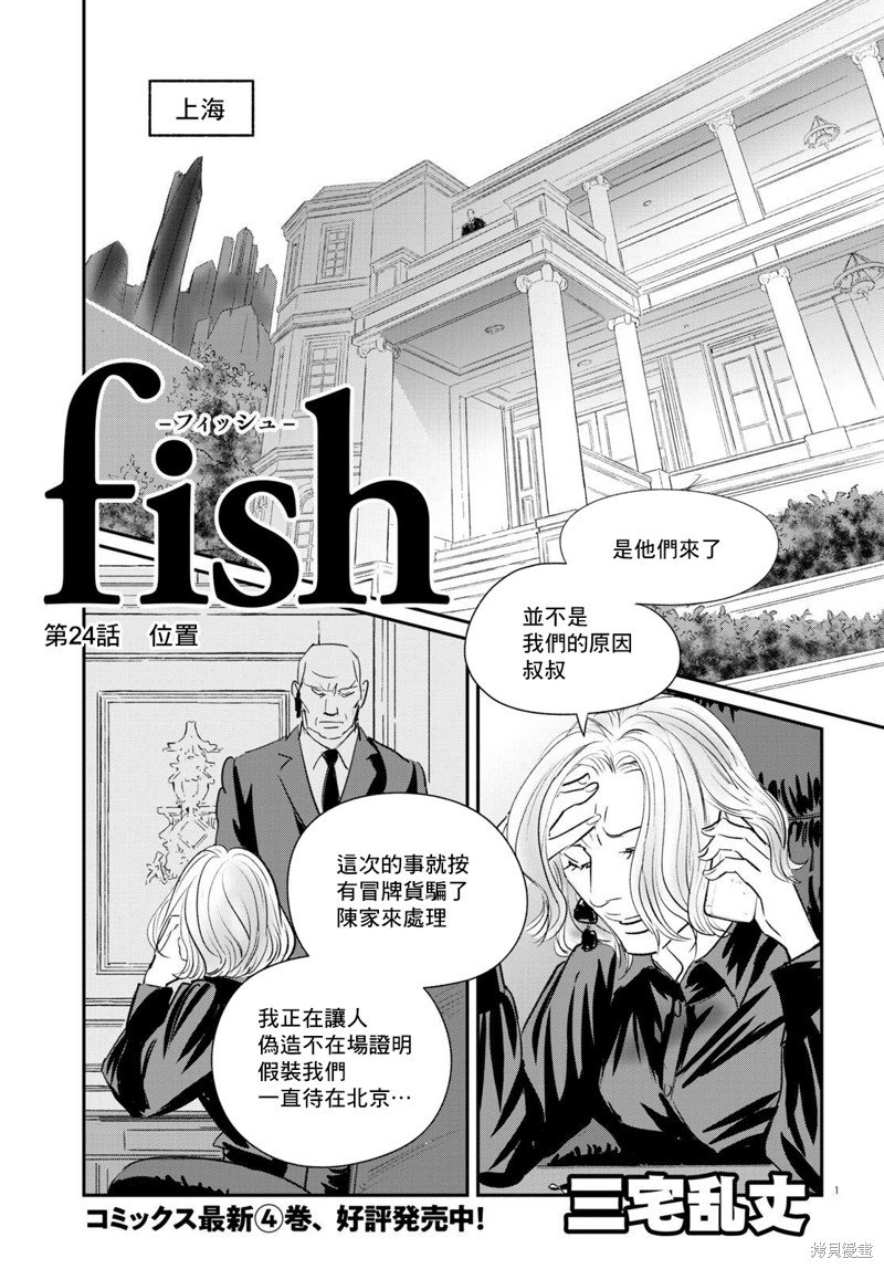 第24话