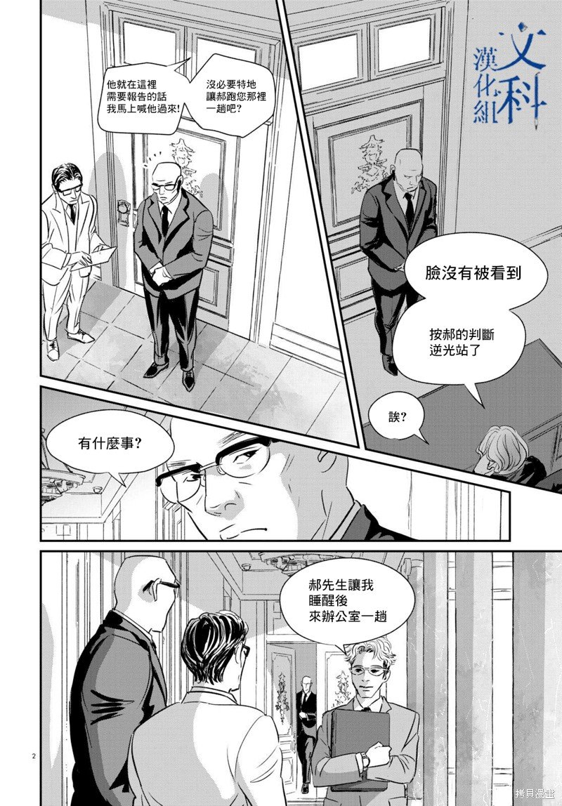 第24话