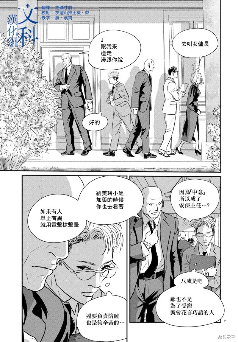 第24话