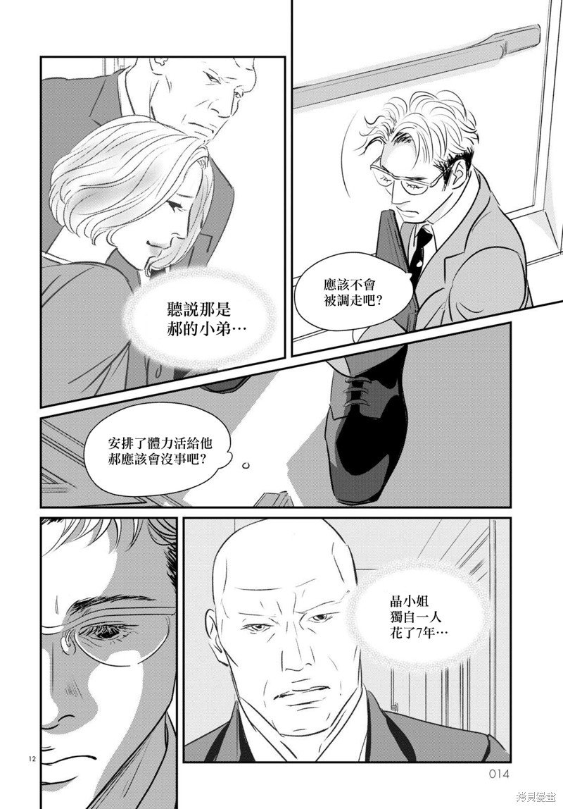 第24话