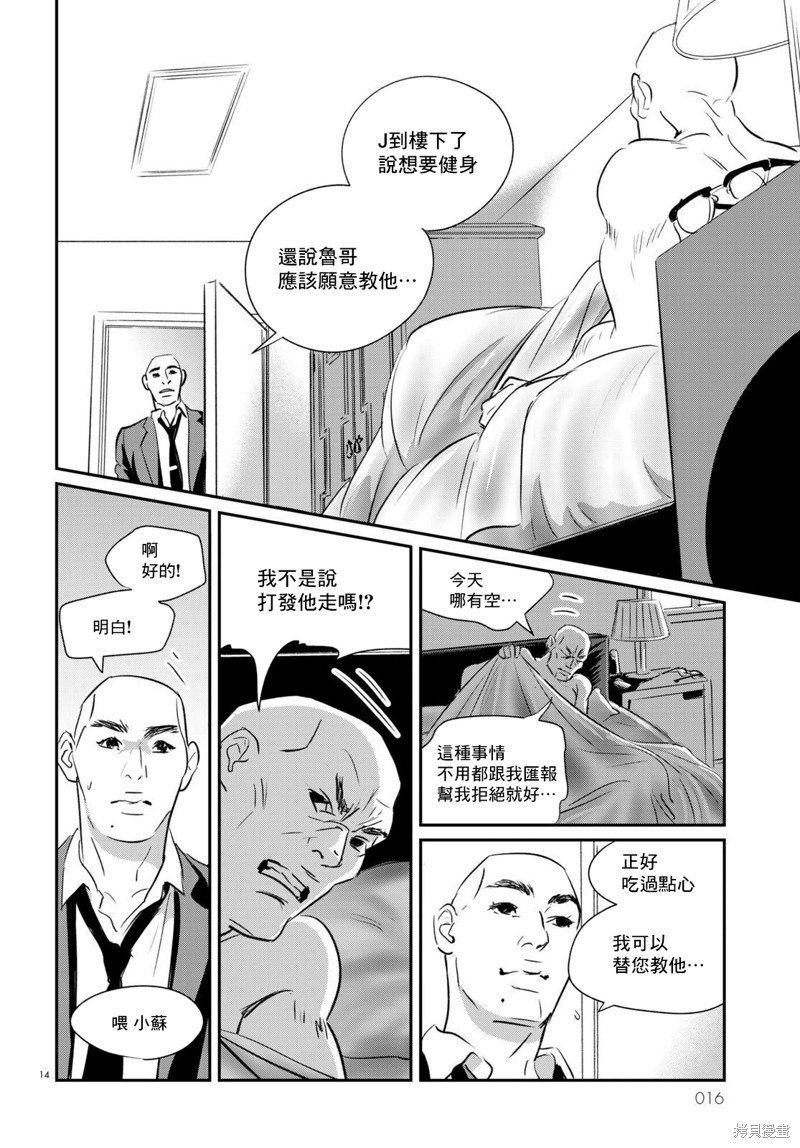 第24话