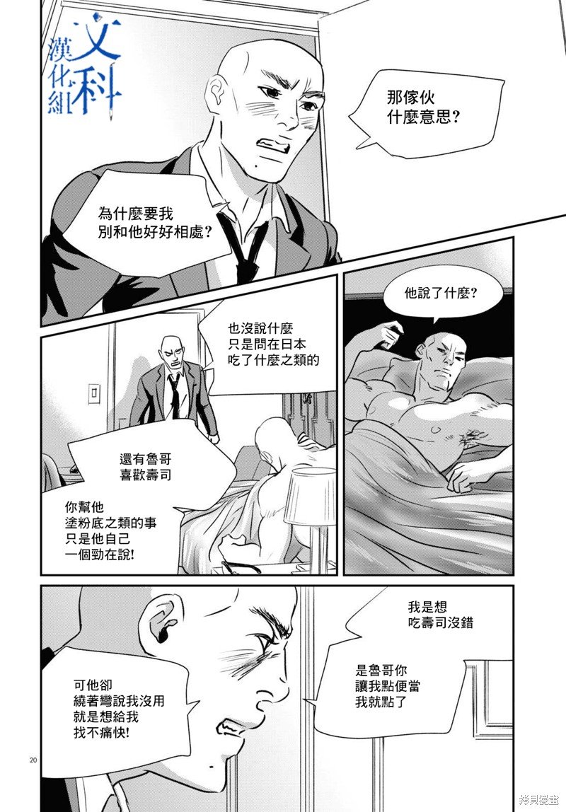 第24话