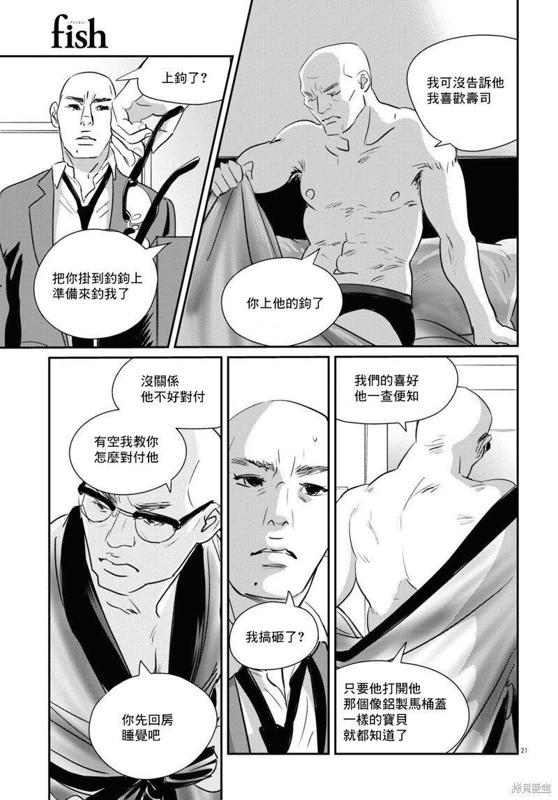 第24话