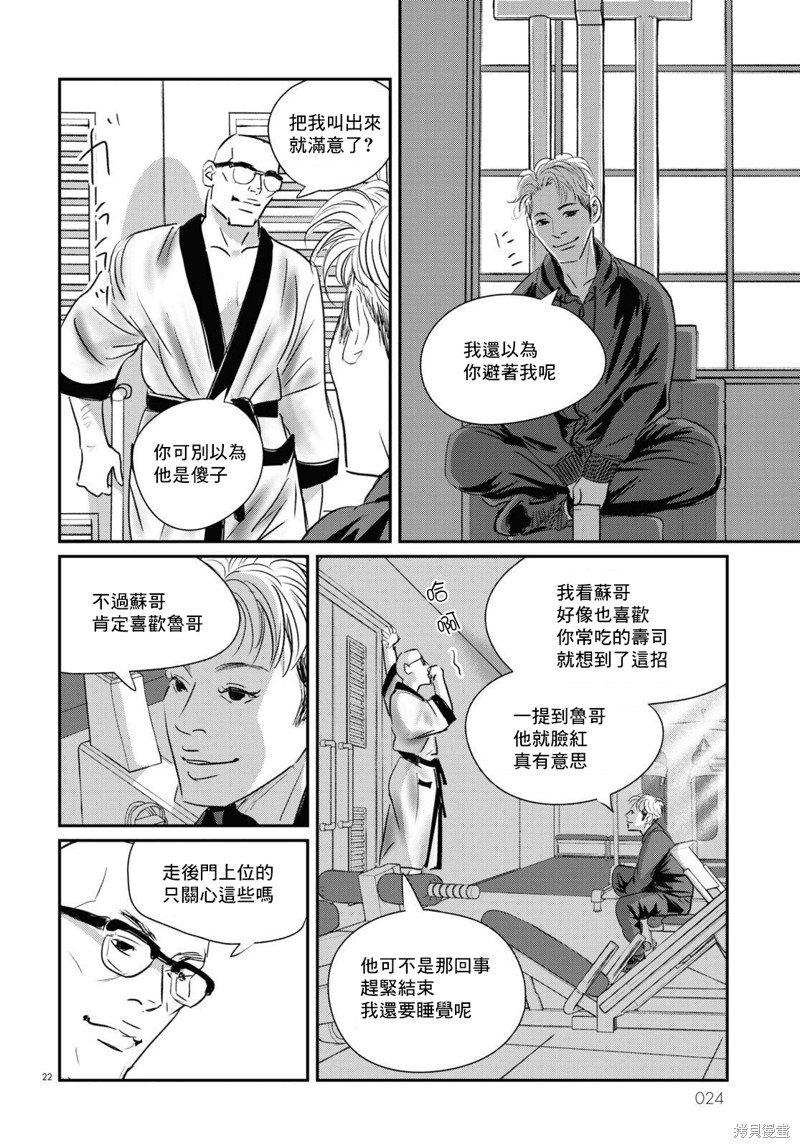 第24话