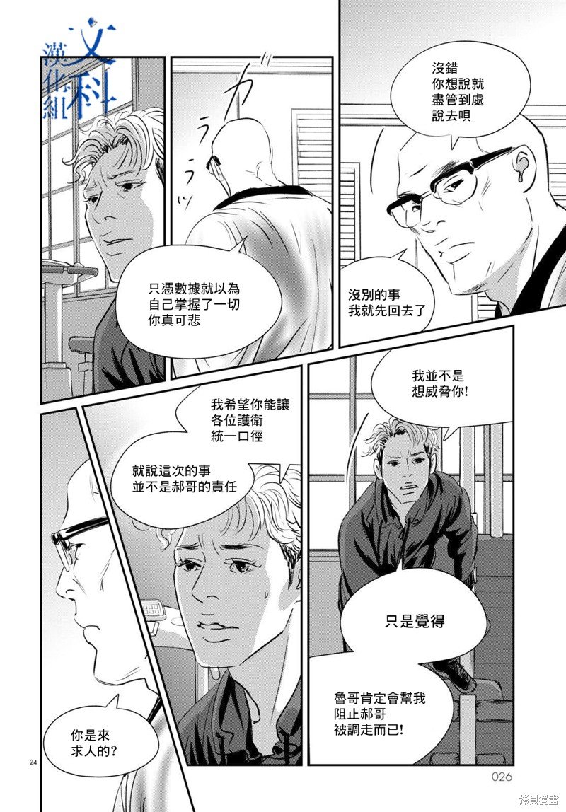 第24话