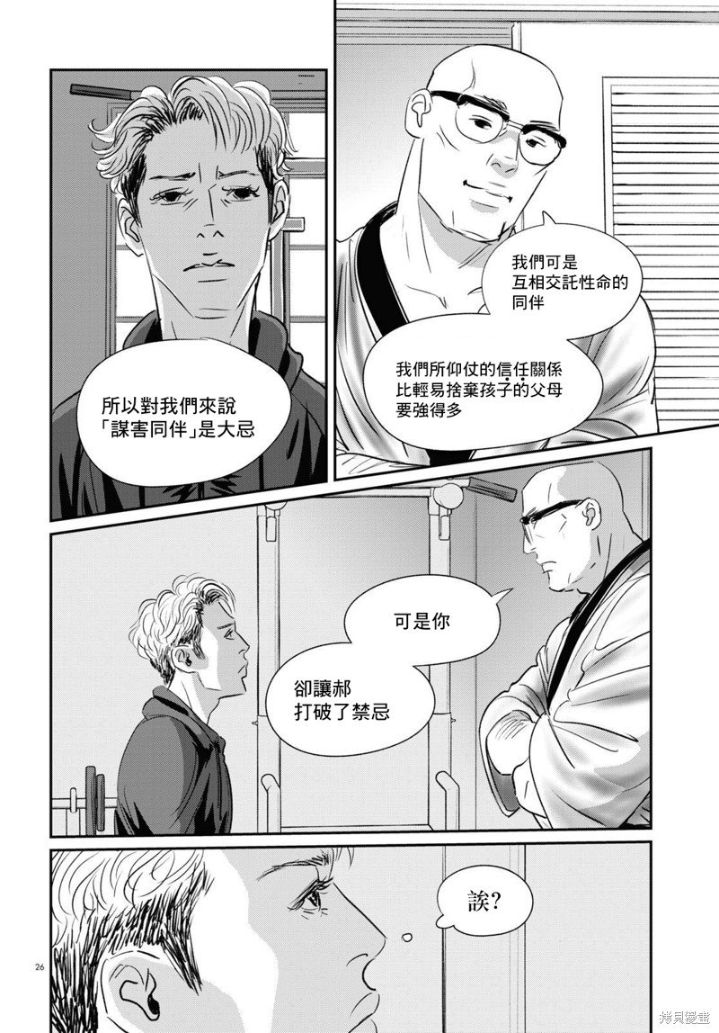 第24话