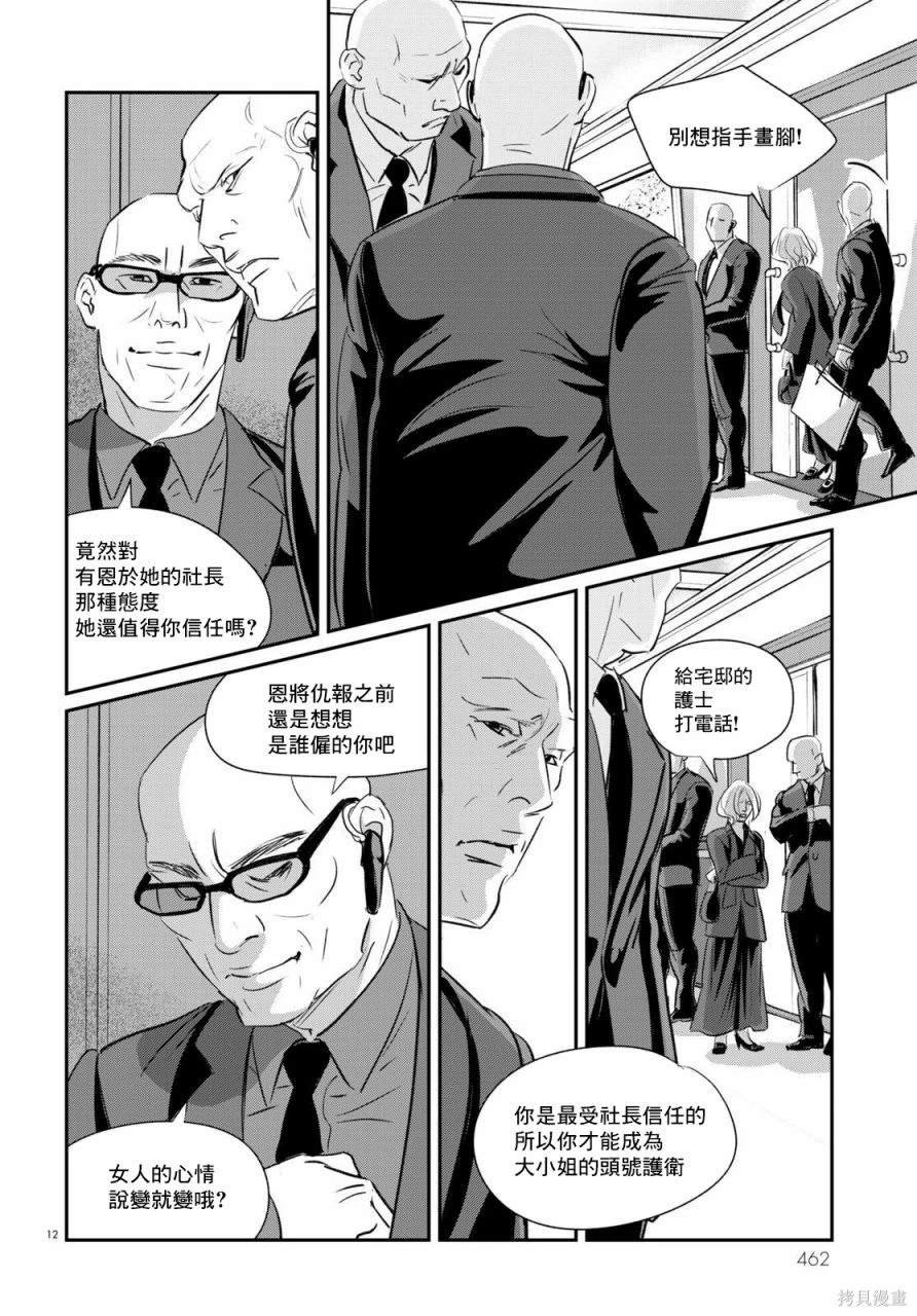 第25话