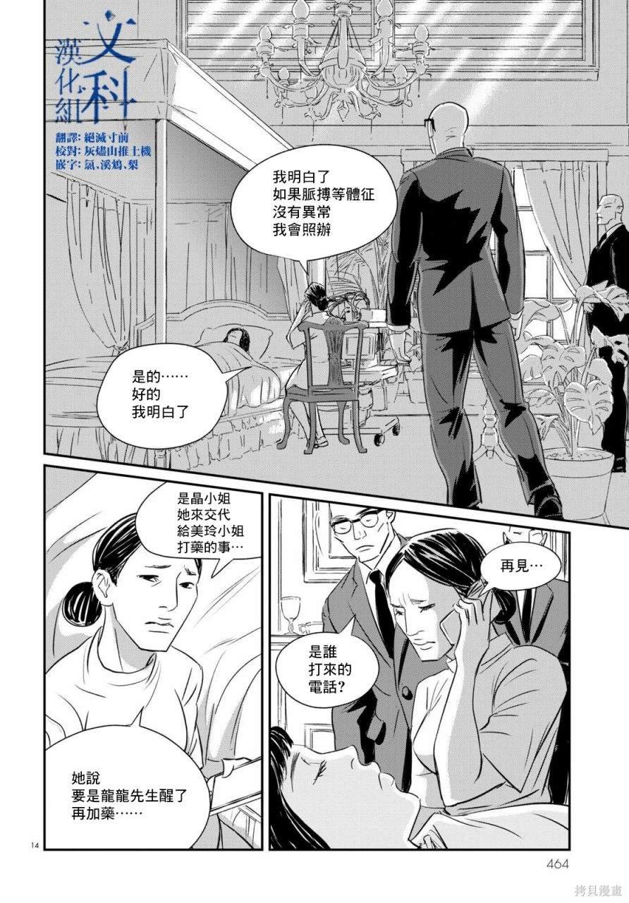 第25话