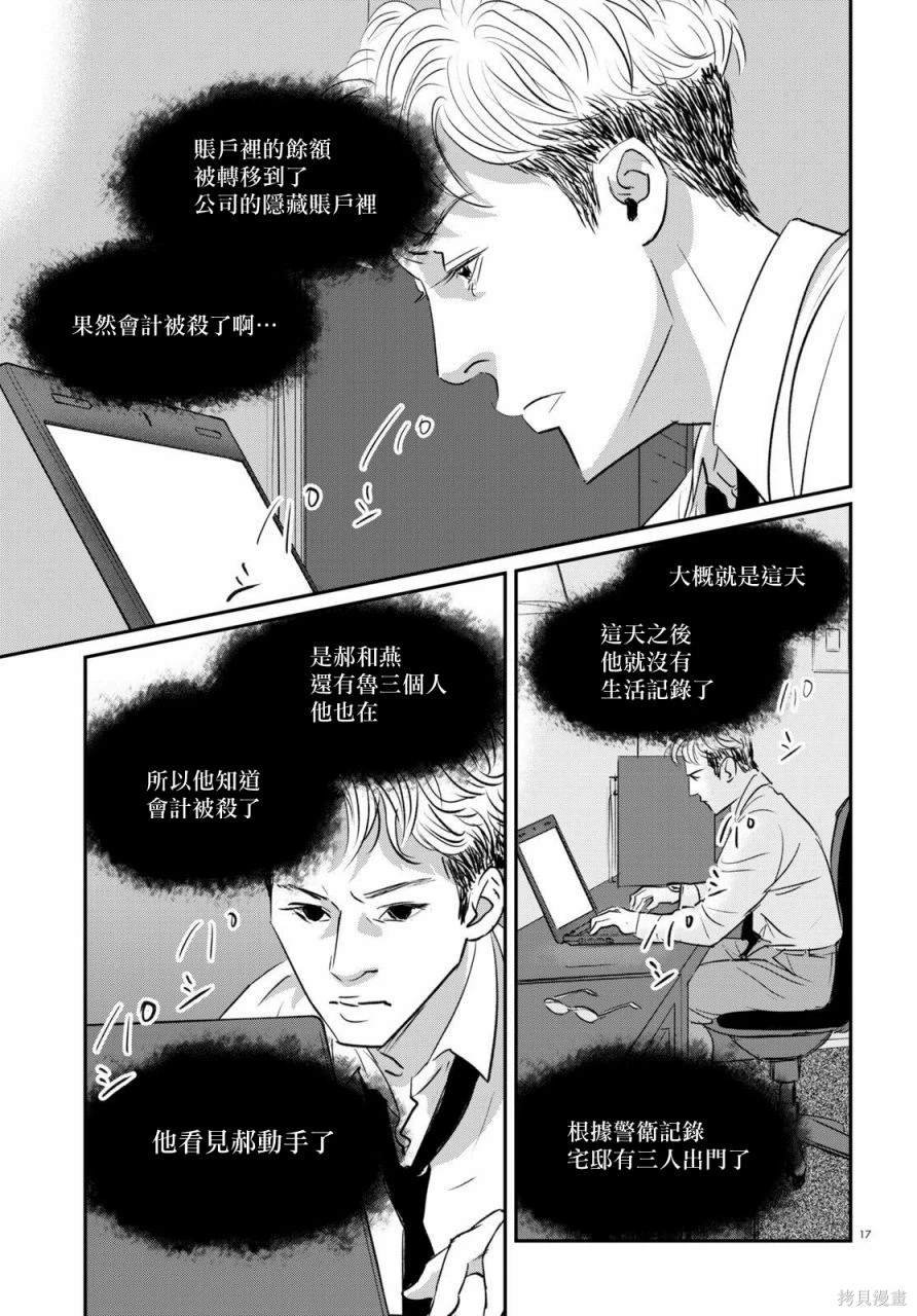 第25话