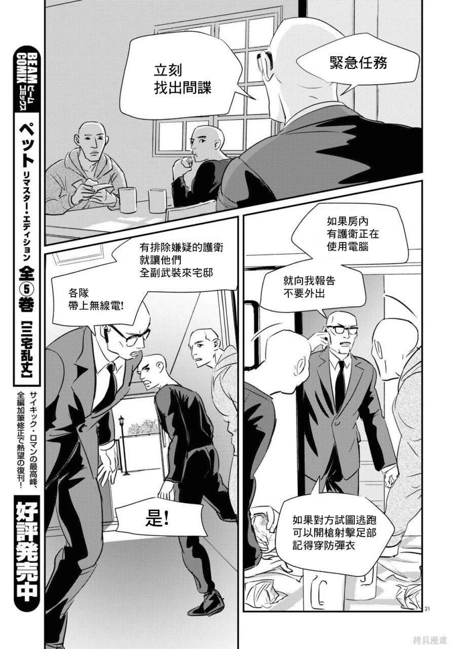 第25话