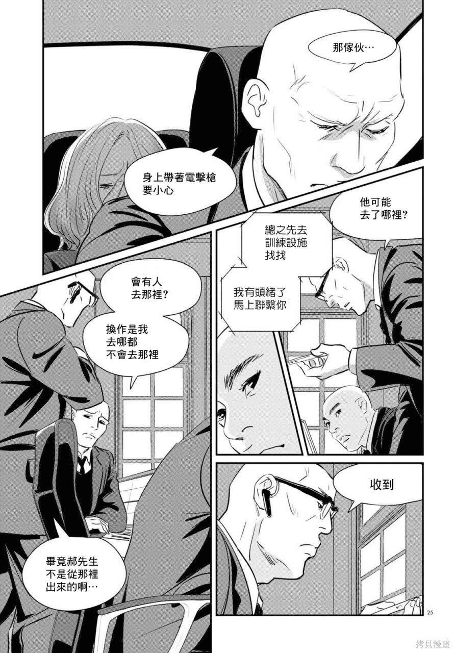 第25话