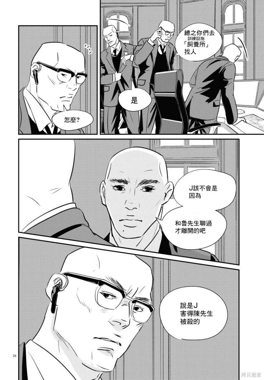 第25话