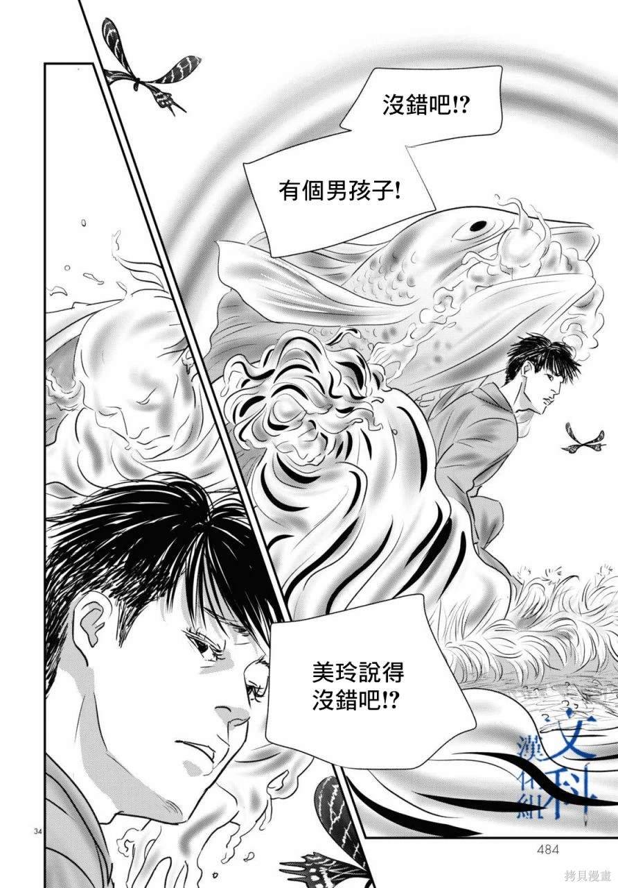 第25话