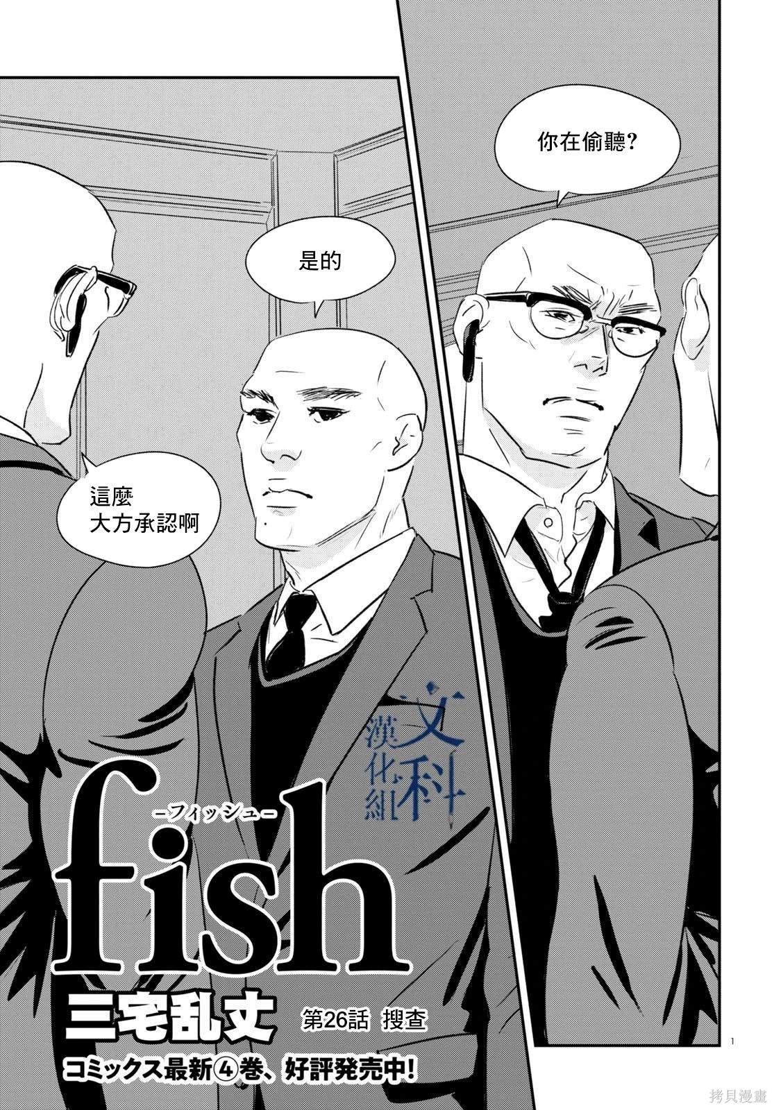 第26话