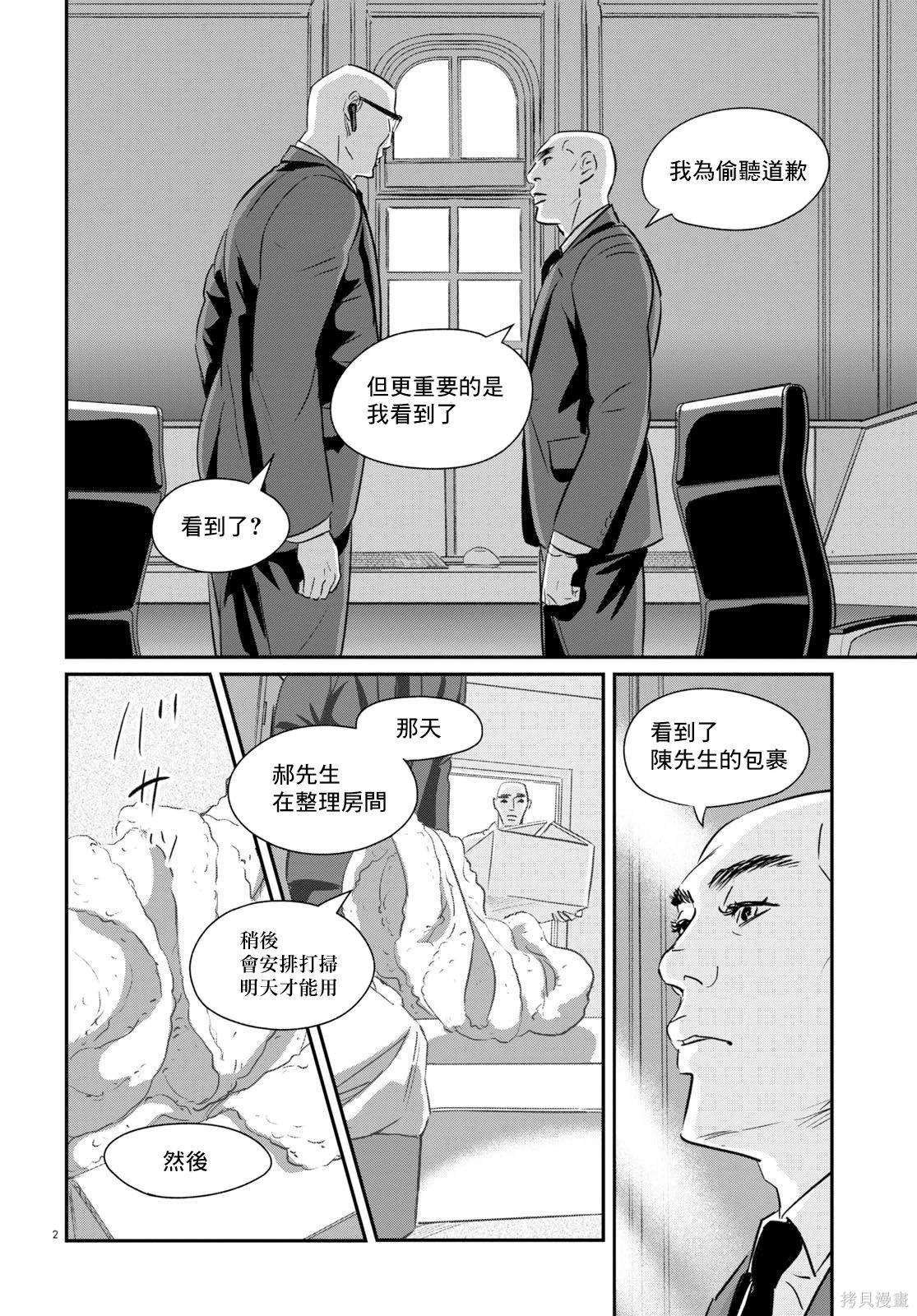 第26话