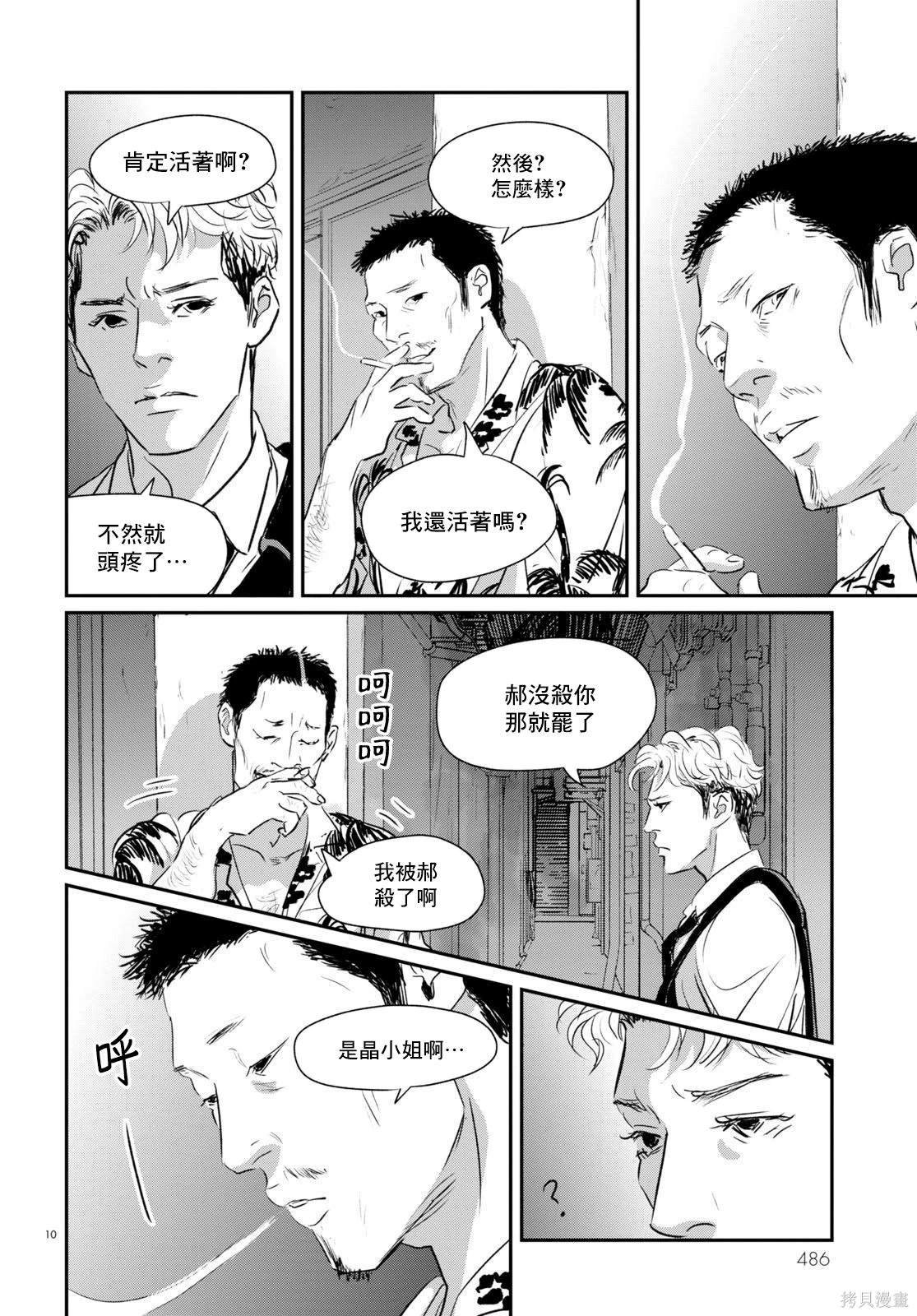 第26话