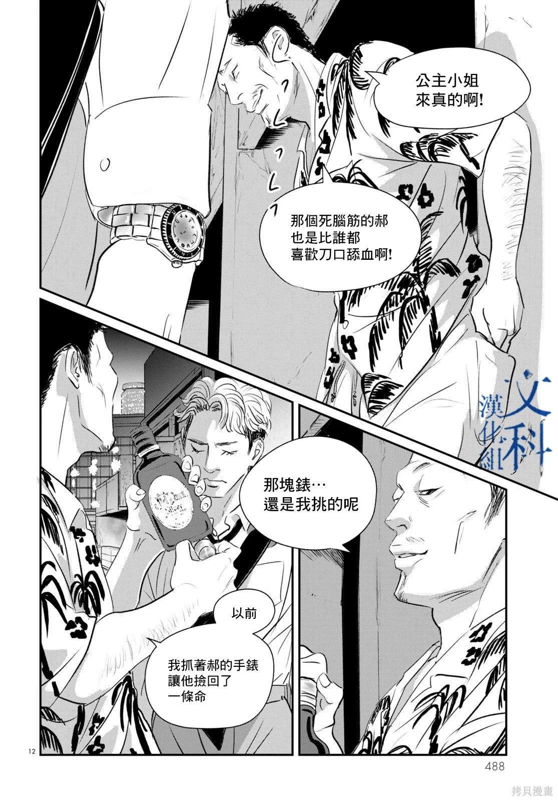第26话