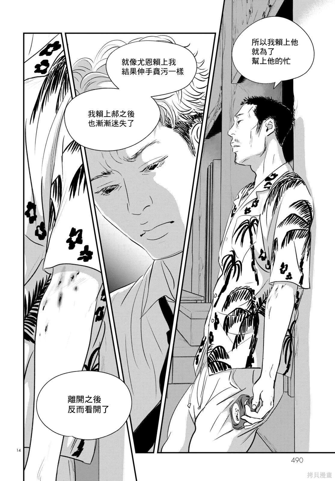 第26话