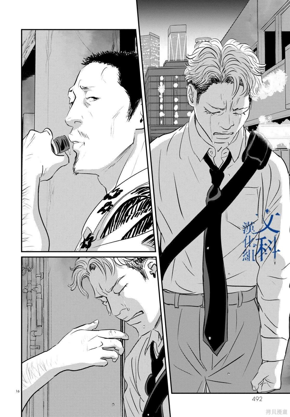 第26话